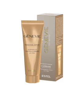 GENEVIE Intraactive Radiance Hydrating Face Mask