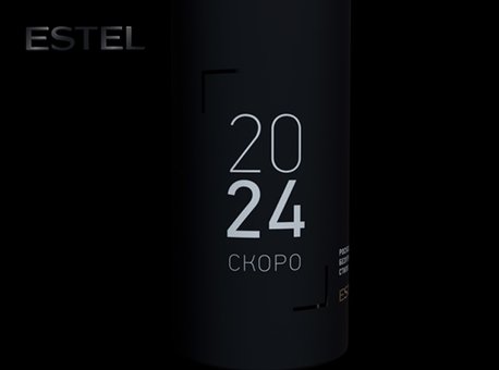 Новости | Estel Professional